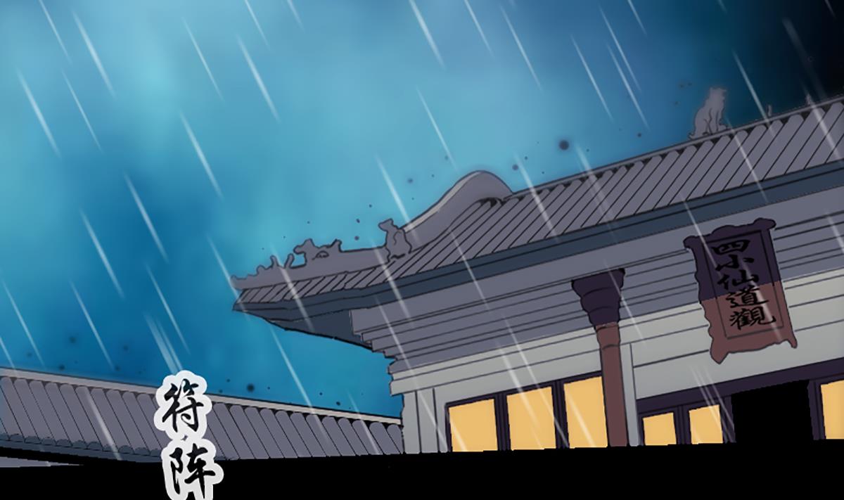 劫天运韩漫全集-第330话 刀锋无删减无遮挡章节图片 