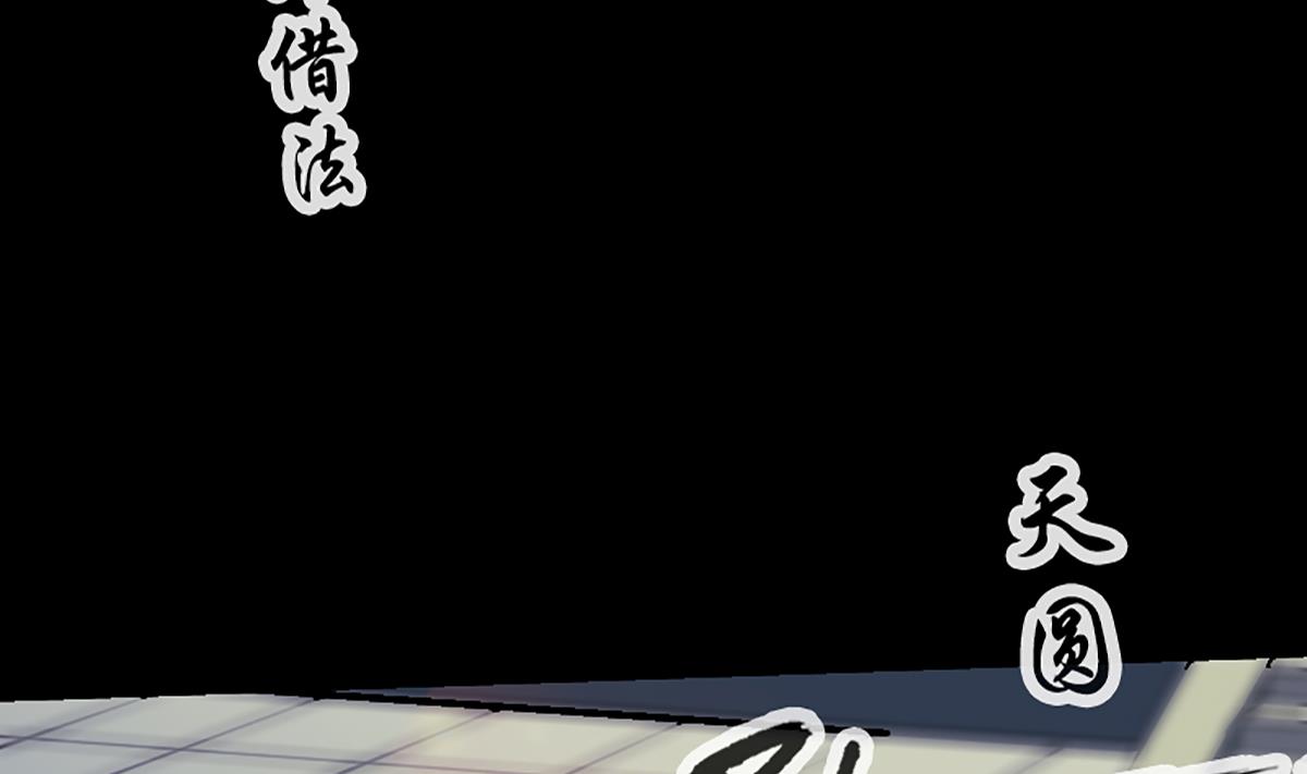劫天运韩漫全集-第330话 刀锋无删减无遮挡章节图片 