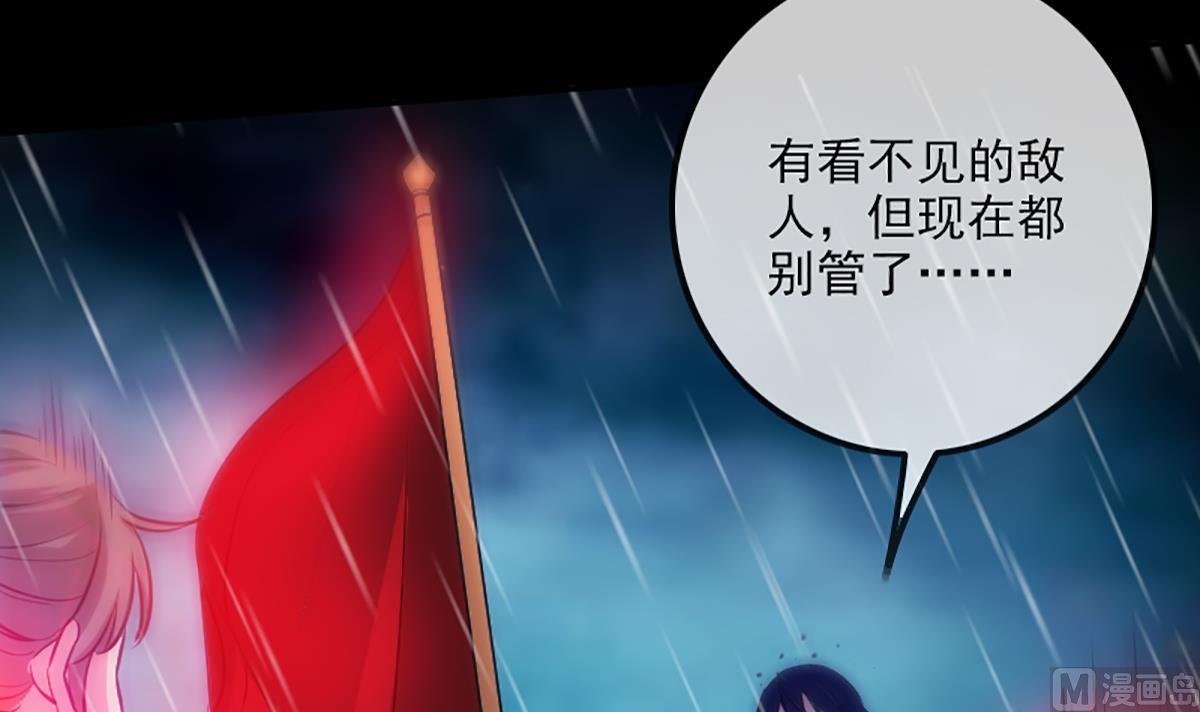 劫天运韩漫全集-第330话 刀锋无删减无遮挡章节图片 
