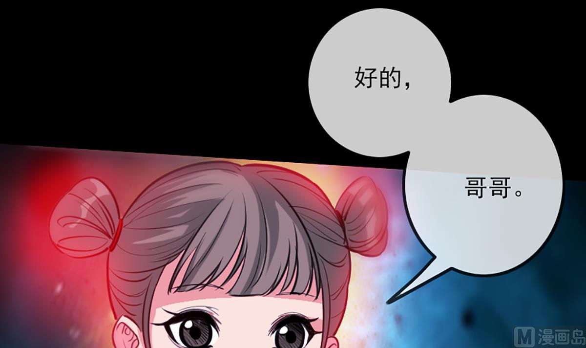 劫天运韩漫全集-第330话 刀锋无删减无遮挡章节图片 