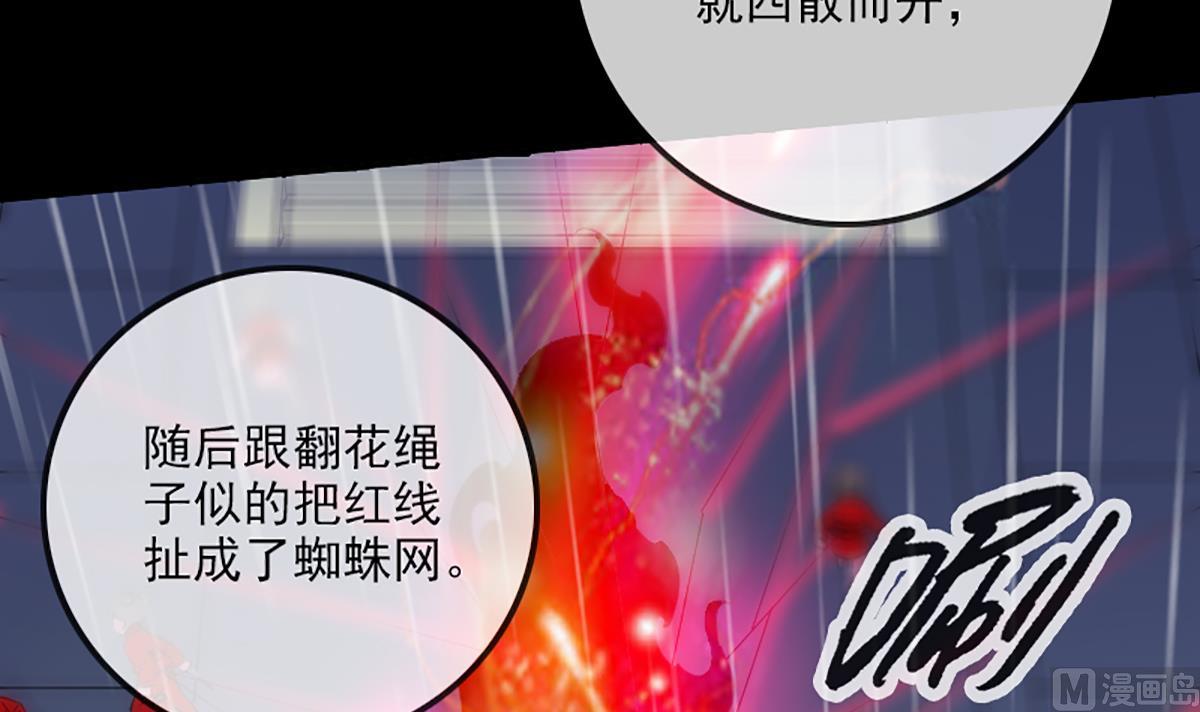 劫天运韩漫全集-第330话 刀锋无删减无遮挡章节图片 