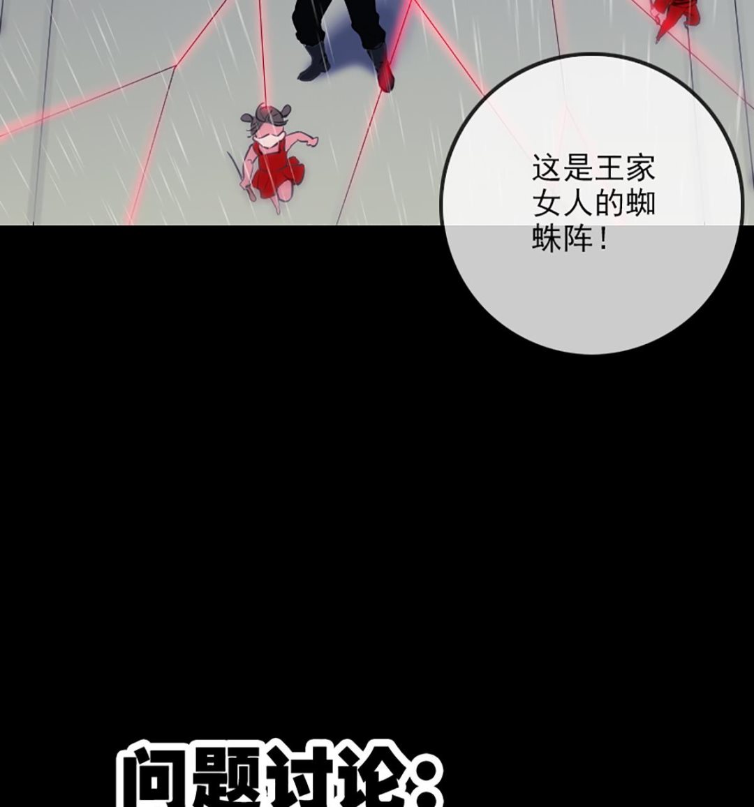 劫天运韩漫全集-第330话 刀锋无删减无遮挡章节图片 