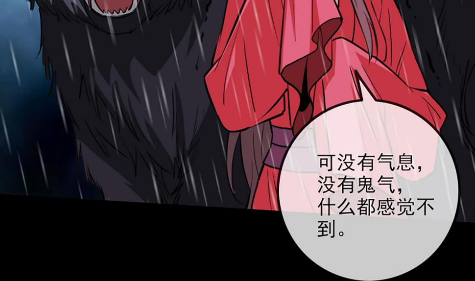 劫天运韩漫全集-第330话 刀锋无删减无遮挡章节图片 
