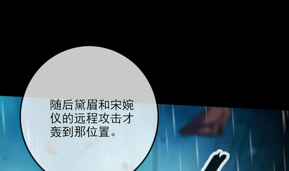 劫天运韩漫全集-第331话 刺血无删减无遮挡章节图片 