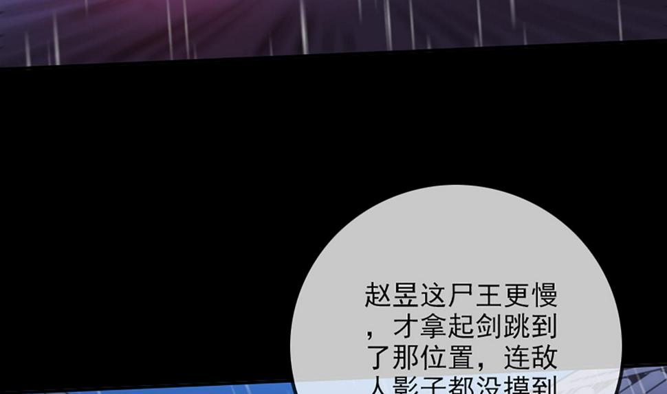 劫天运韩漫全集-第331话 刺血无删减无遮挡章节图片 