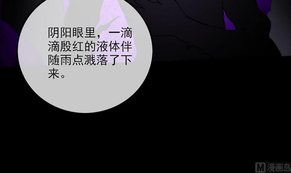 劫天运韩漫全集-第331话 刺血无删减无遮挡章节图片 