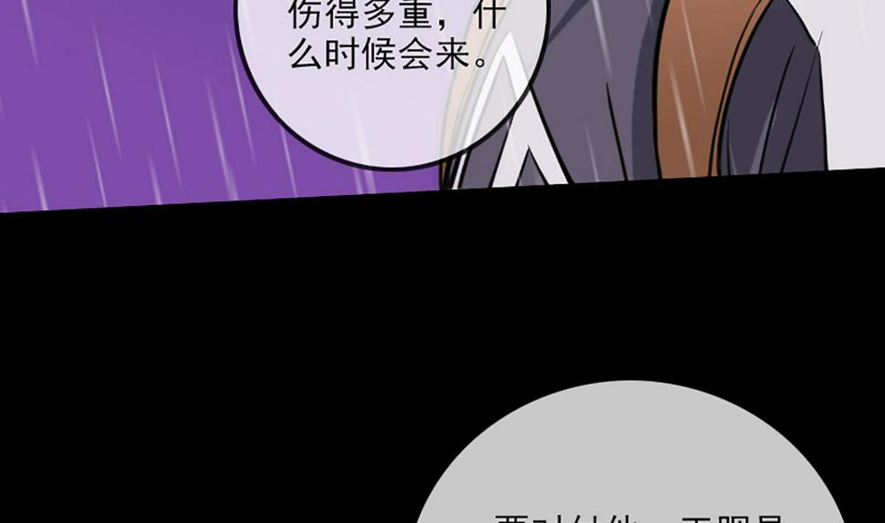 劫天运韩漫全集-第331话 刺血无删减无遮挡章节图片 