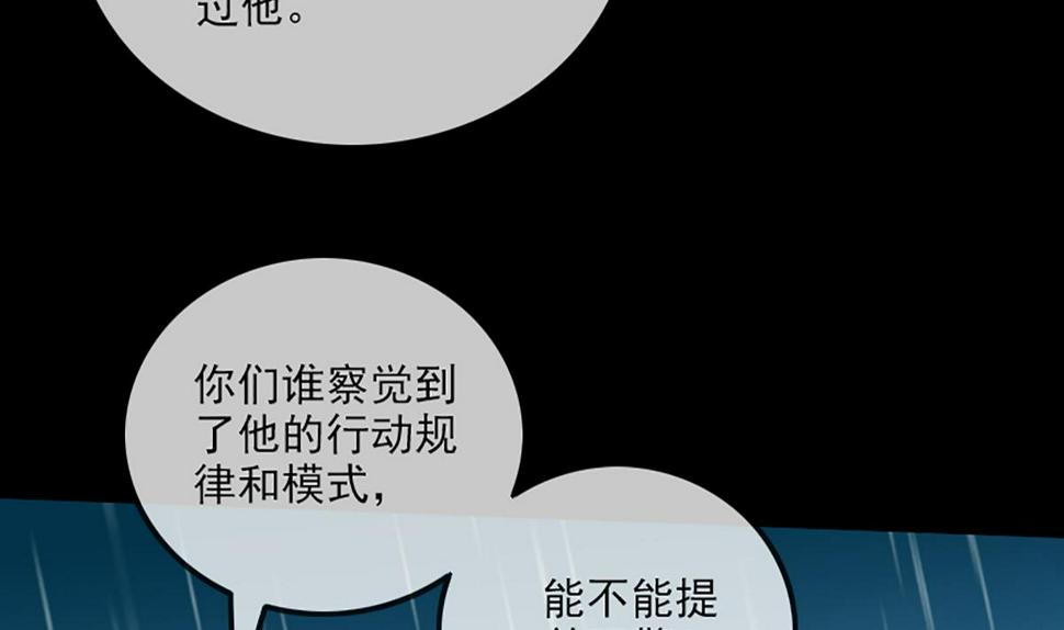 劫天运韩漫全集-第331话 刺血无删减无遮挡章节图片 