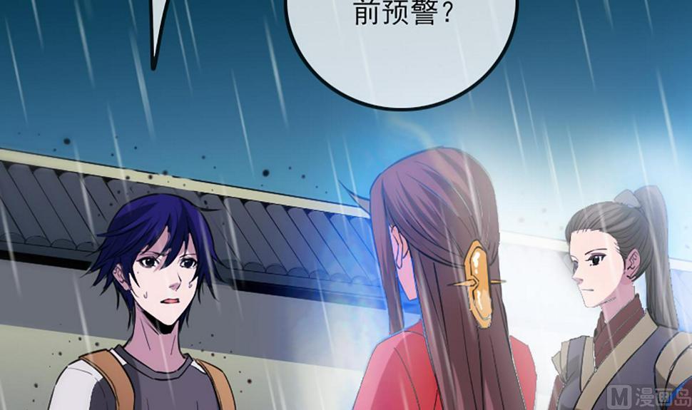 劫天运韩漫全集-第331话 刺血无删减无遮挡章节图片 