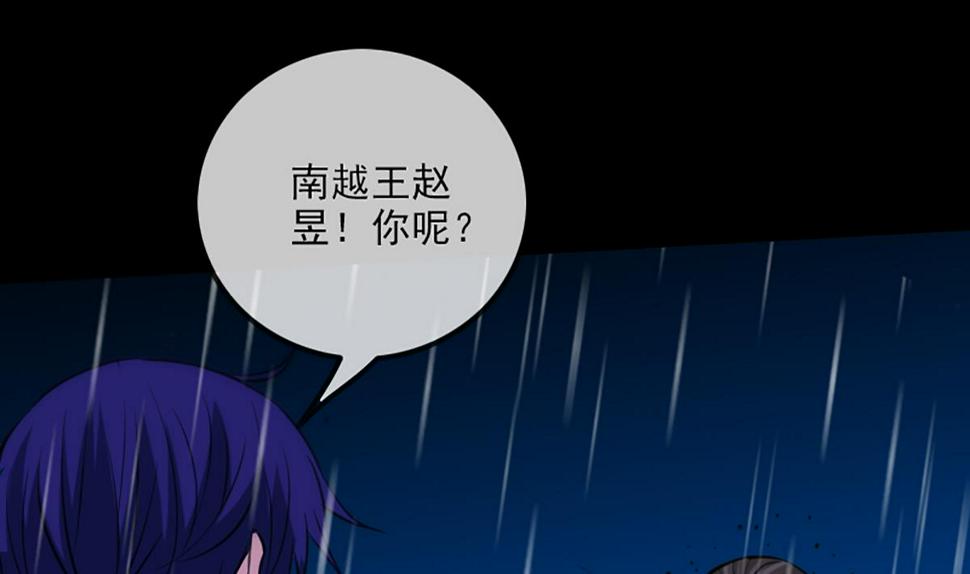 劫天运韩漫全集-第331话 刺血无删减无遮挡章节图片 