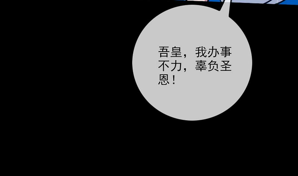 劫天运韩漫全集-第331话 刺血无删减无遮挡章节图片 