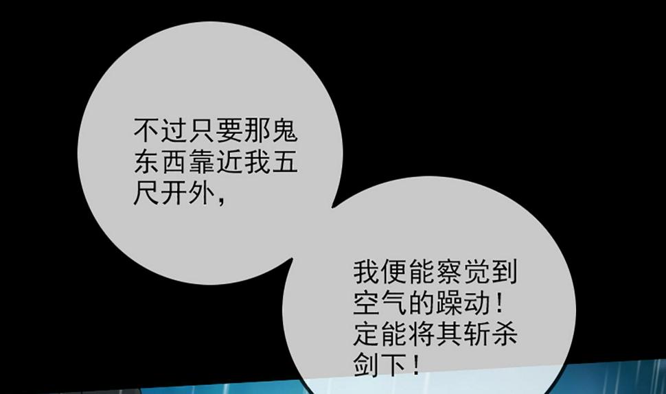 劫天运韩漫全集-第331话 刺血无删减无遮挡章节图片 