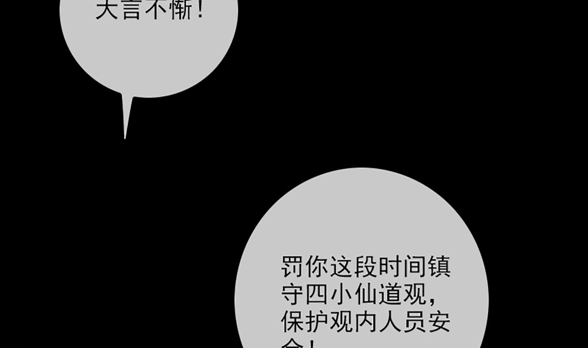劫天运韩漫全集-第331话 刺血无删减无遮挡章节图片 