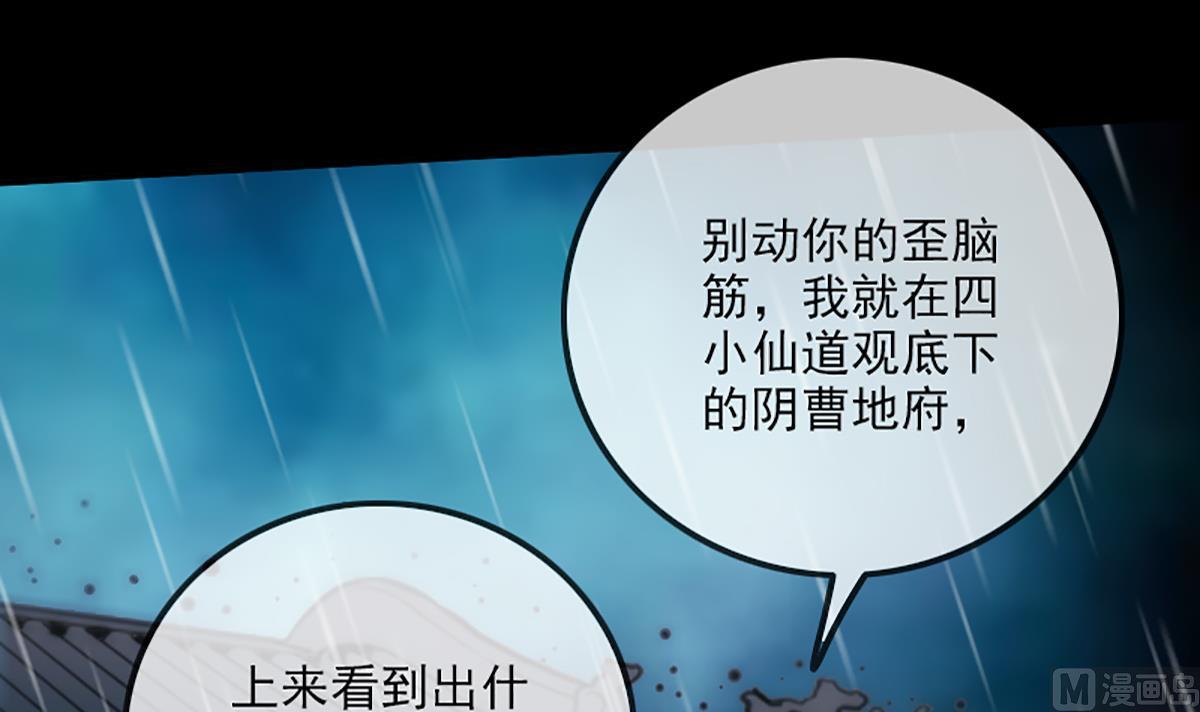 劫天运韩漫全集-第331话 刺血无删减无遮挡章节图片 