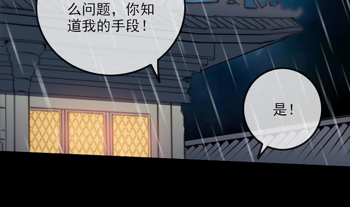 劫天运韩漫全集-第331话 刺血无删减无遮挡章节图片 