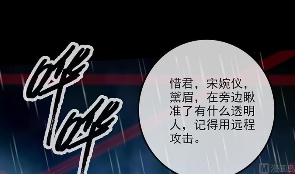 劫天运韩漫全集-第331话 刺血无删减无遮挡章节图片 
