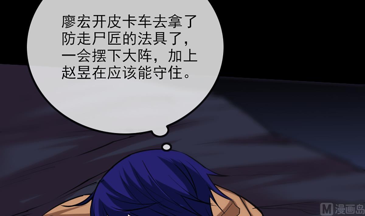 劫天运韩漫全集-第331话 刺血无删减无遮挡章节图片 