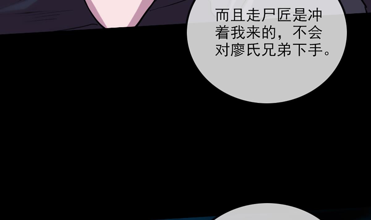 劫天运韩漫全集-第331话 刺血无删减无遮挡章节图片 