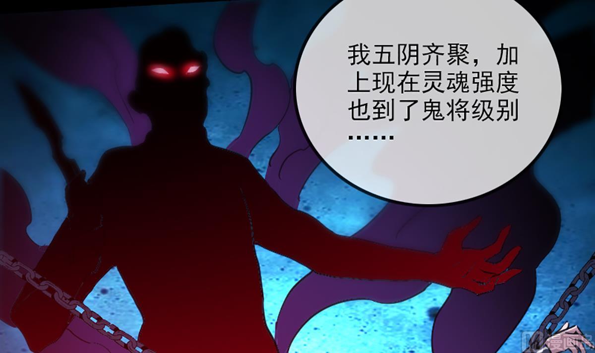 劫天运韩漫全集-第331话 刺血无删减无遮挡章节图片 