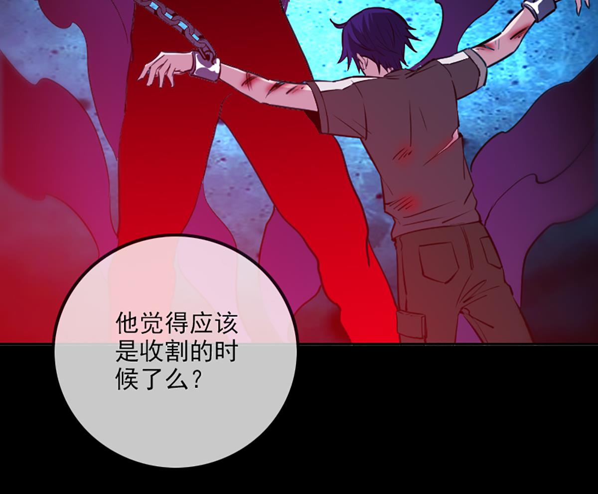 劫天运韩漫全集-第331话 刺血无删减无遮挡章节图片 