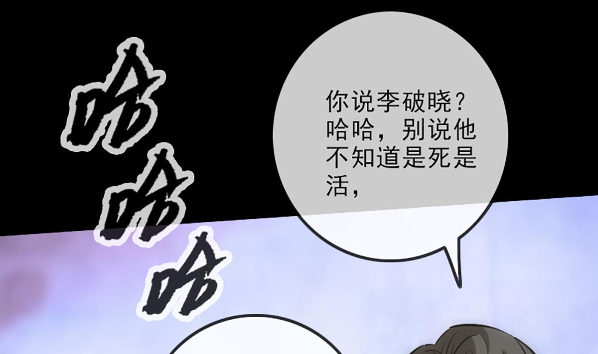 劫天运韩漫全集-第332话 上香无删减无遮挡章节图片 