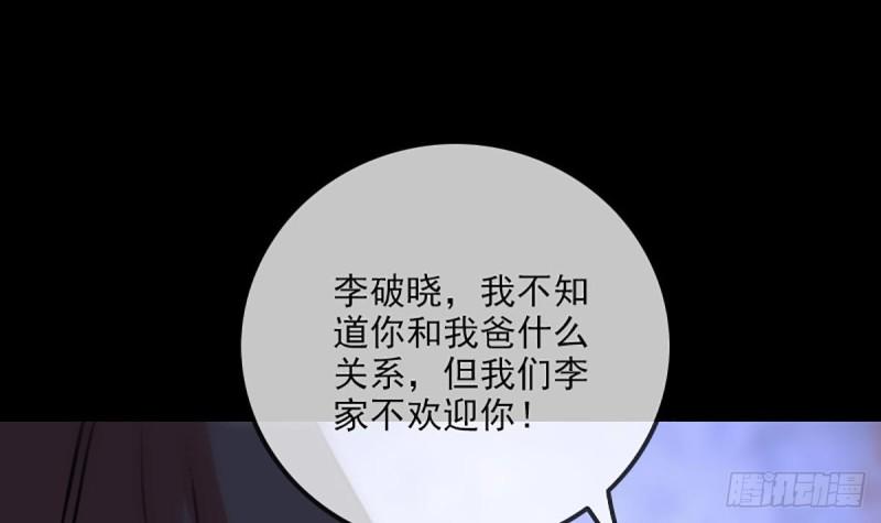 劫天运韩漫全集-第333话 榜样无删减无遮挡章节图片 