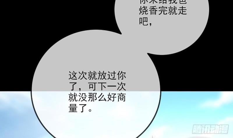劫天运韩漫全集-第333话 榜样无删减无遮挡章节图片 