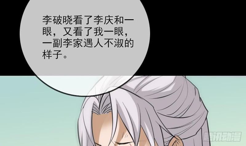 劫天运韩漫全集-第333话 榜样无删减无遮挡章节图片 