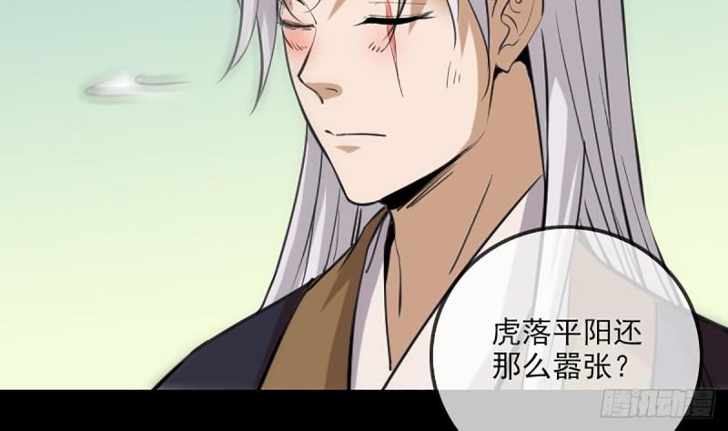 劫天运韩漫全集-第333话 榜样无删减无遮挡章节图片 