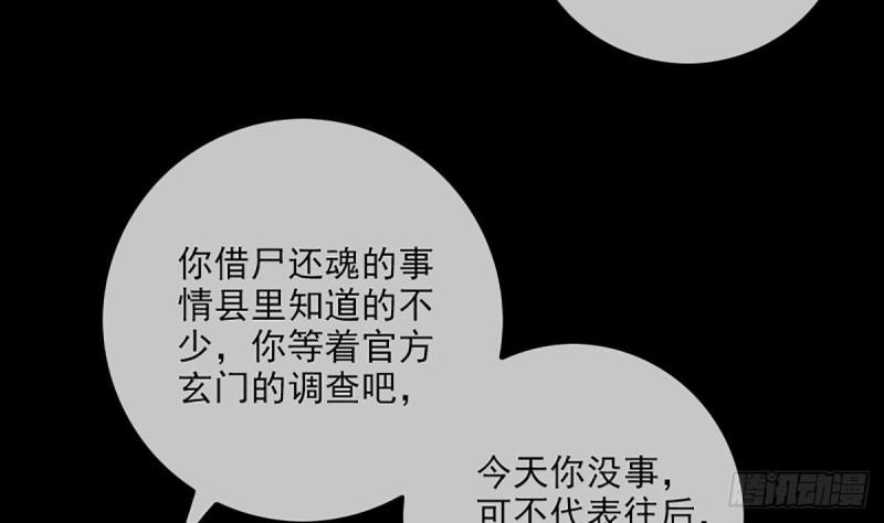 劫天运韩漫全集-第333话 榜样无删减无遮挡章节图片 