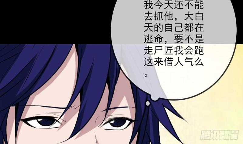 劫天运韩漫全集-第333话 榜样无删减无遮挡章节图片 