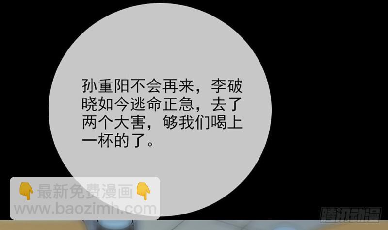 劫天运韩漫全集-第333话 榜样无删减无遮挡章节图片 