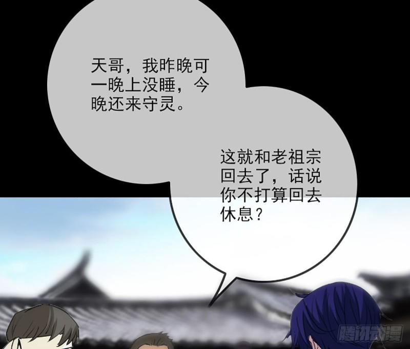 劫天运韩漫全集-第333话 榜样无删减无遮挡章节图片 