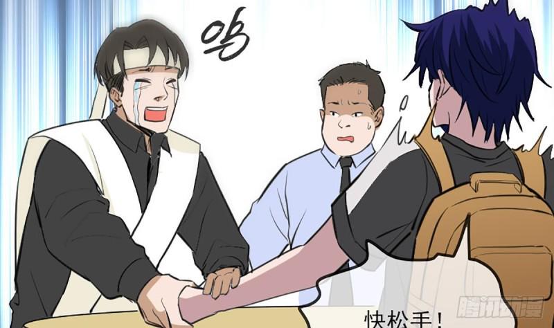 劫天运韩漫全集-第333话 榜样无删减无遮挡章节图片 
