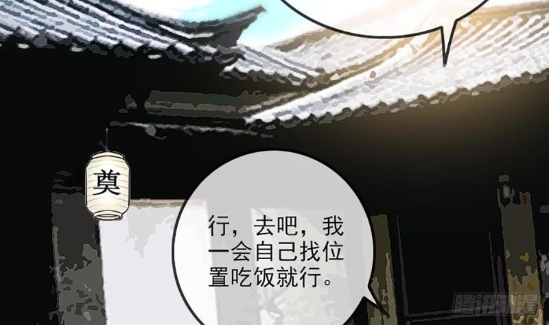 劫天运韩漫全集-第333话 榜样无删减无遮挡章节图片 