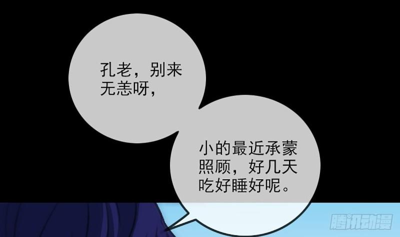 劫天运韩漫全集-第333话 榜样无删减无遮挡章节图片 