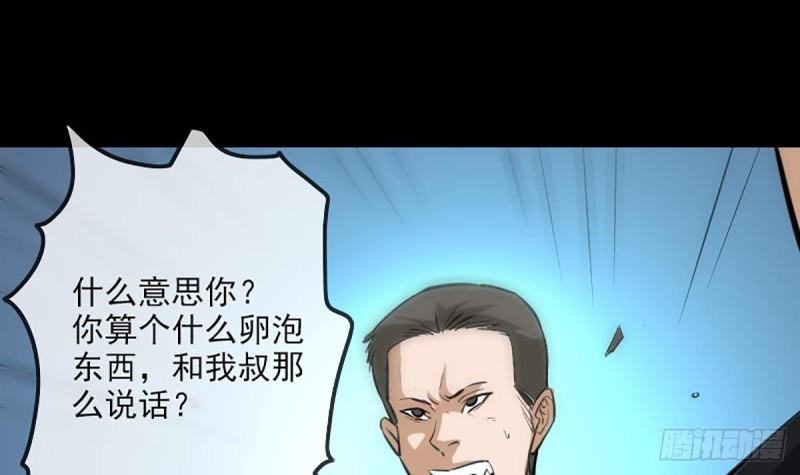 劫天运韩漫全集-第333话 榜样无删减无遮挡章节图片 