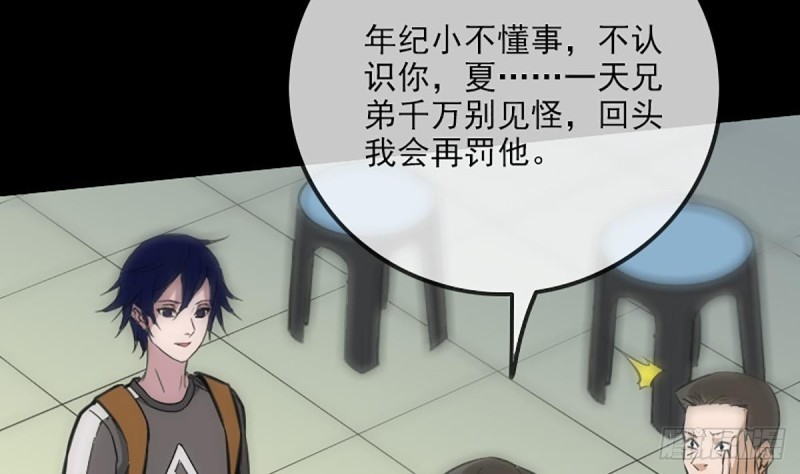 劫天运韩漫全集-第333话 榜样无删减无遮挡章节图片 