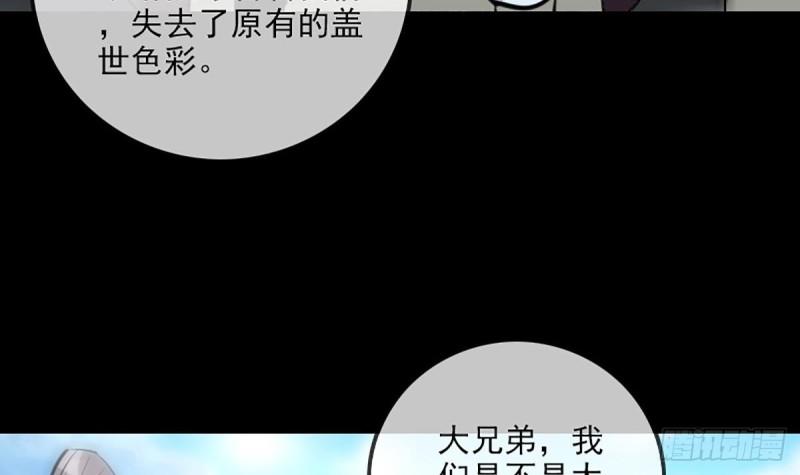 劫天运韩漫全集-第333话 榜样无删减无遮挡章节图片 
