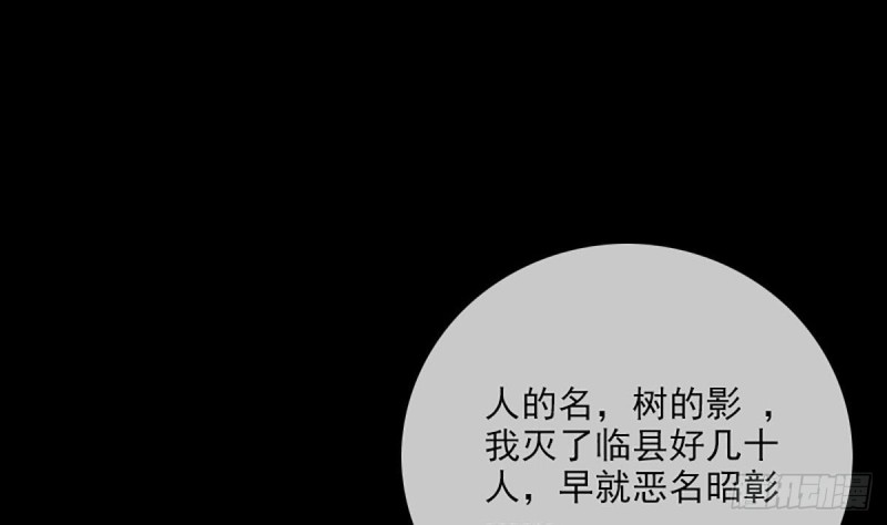 劫天运韩漫全集-第333话 榜样无删减无遮挡章节图片 