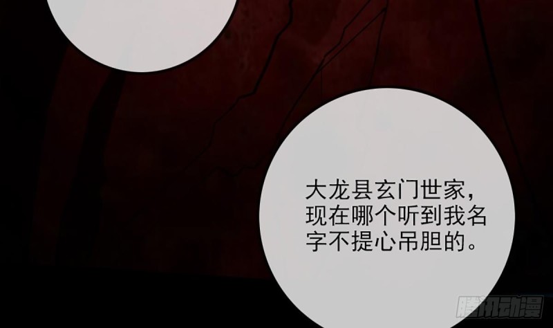 劫天运韩漫全集-第333话 榜样无删减无遮挡章节图片 