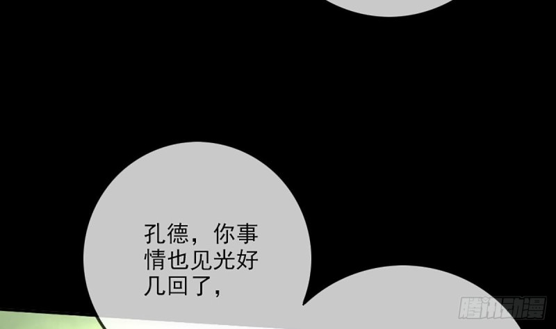劫天运韩漫全集-第333话 榜样无删减无遮挡章节图片 