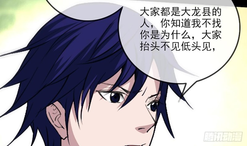 劫天运韩漫全集-第333话 榜样无删减无遮挡章节图片 