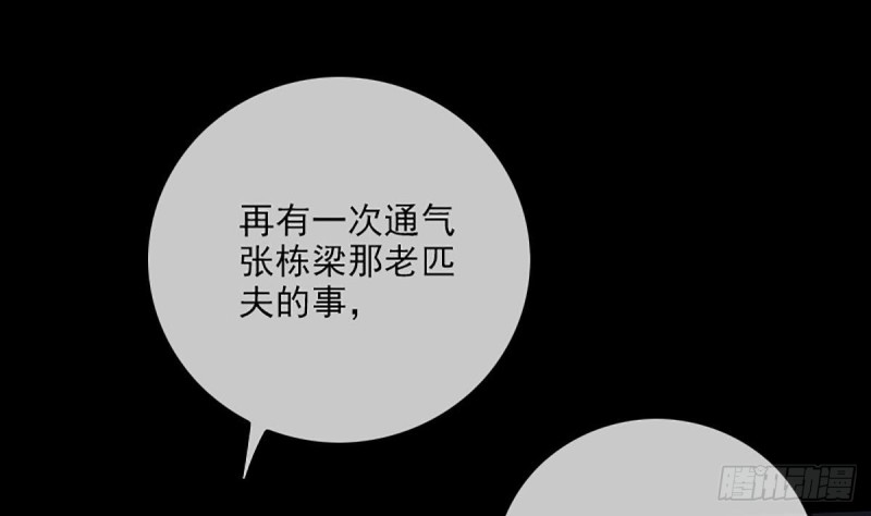 劫天运韩漫全集-第333话 榜样无删减无遮挡章节图片 