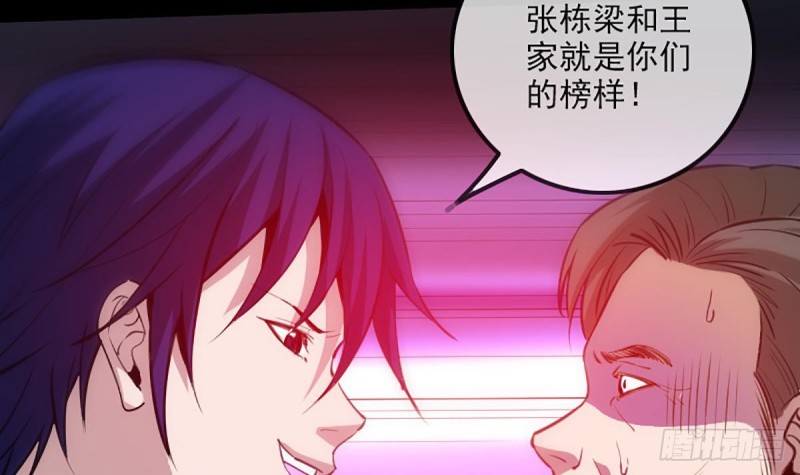 劫天运韩漫全集-第333话 榜样无删减无遮挡章节图片 