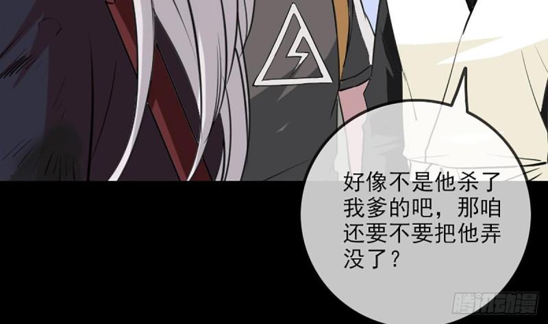 劫天运韩漫全集-第333话 榜样无删减无遮挡章节图片 