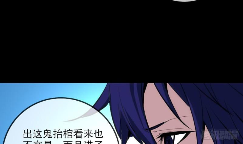 劫天运韩漫全集-第333话 榜样无删减无遮挡章节图片 