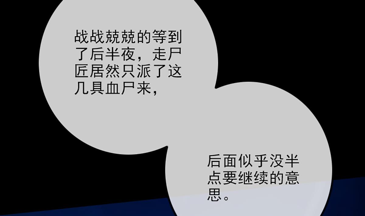 劫天运韩漫全集-第336话 轻松无删减无遮挡章节图片 