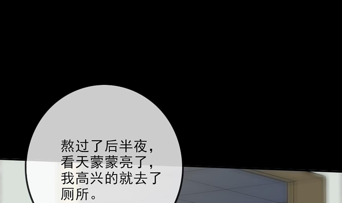 劫天运韩漫全集-第336话 轻松无删减无遮挡章节图片 