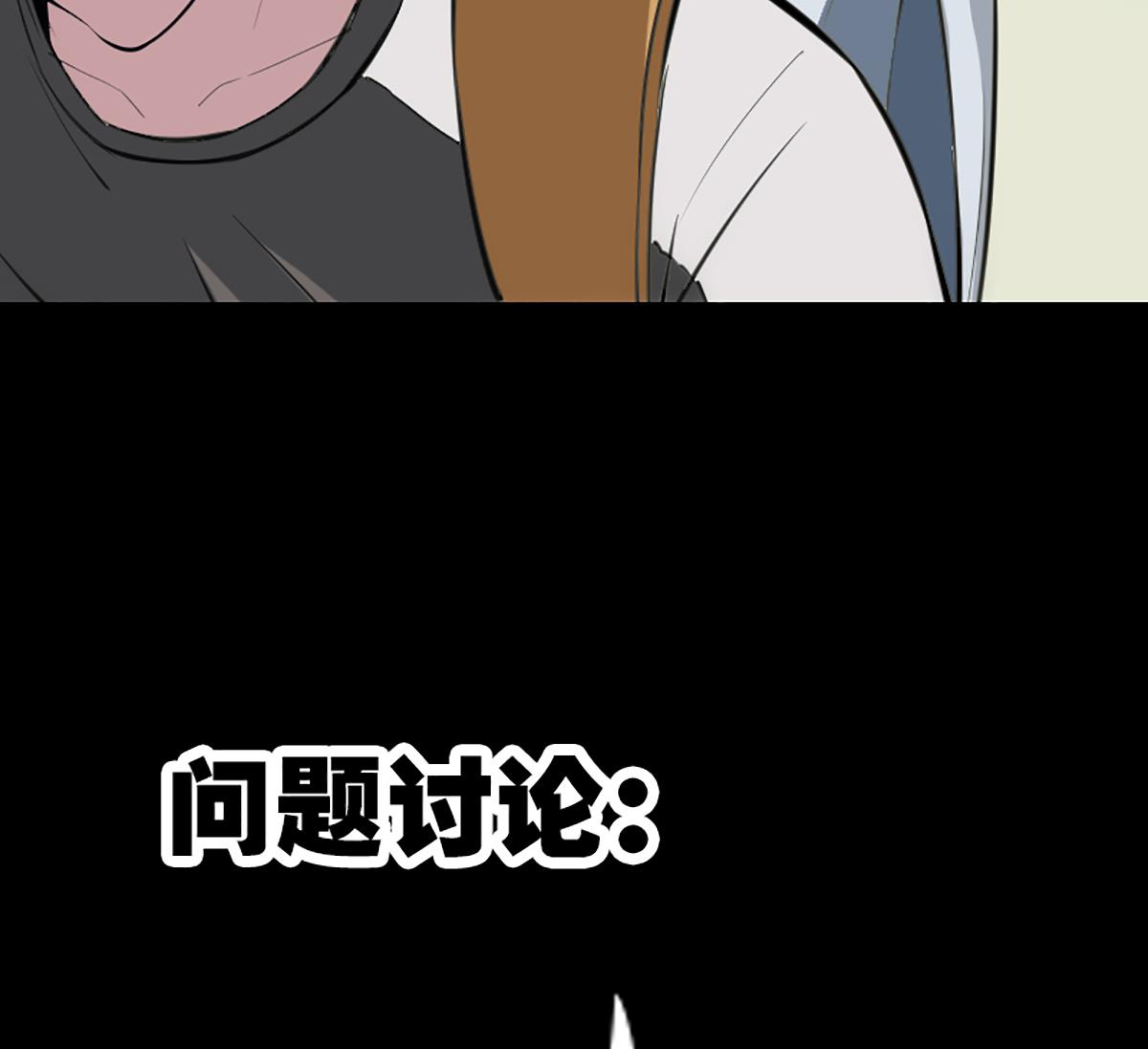 劫天运韩漫全集-第336话 轻松无删减无遮挡章节图片 